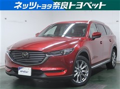 CX-8 XD Lパッケージ