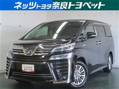 ヴェルファイア HV ZR