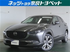 マツダ CX-30 20S Lパッケージ
