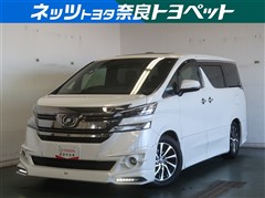 ヴェルファイア エグゼクティブ