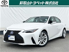 レクサス IS300h ヒョウジュン
