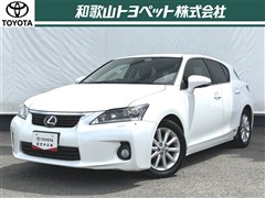 レクサス CT200h VER-C