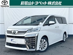 トヨタ ヴェルファイア 2.5Z