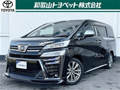 ヴェルファイアゴールデンアイズ2