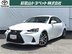 レクサス IS300h ヒョウジュンシャ