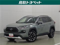 トヨタ RAV4 アドベンチャー