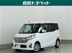 デイズルークス ハイウェイスターX