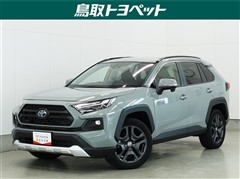 RAV4 HV アドベンチャー