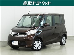日産　デイズルークス X
