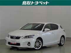 レクサス　CT200h バージョンC