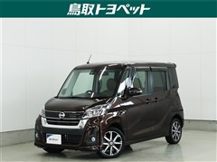 日産 デイズルークス ハイスタG ターボ