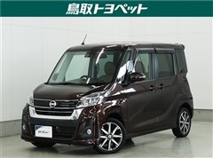 デイズルークス ハイスタG ターボ