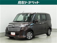 ルーミー カスタムG