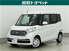 日産 デイズルークス X