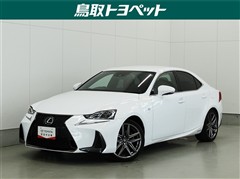 レクサス IS300h Fスポーツ