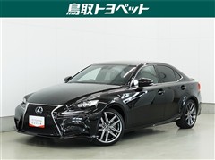 レクサス IS300h Fスポーツ Xライン