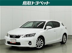 レクサス CT200h バージョンC