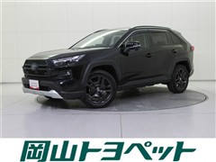 トヨタ RAV4 HV アドベンチャー