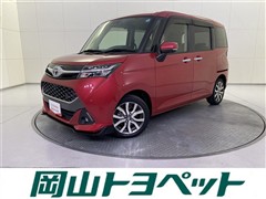 タンク カスタムG-T