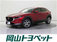CX-30 20S プロアクティブ