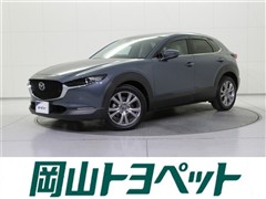 CX-30 20S プロアクティブ