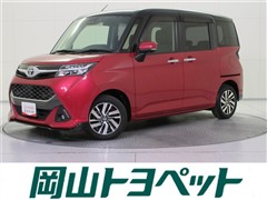 タンク カスタムG