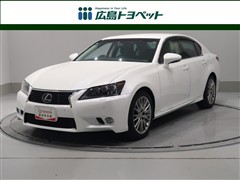 レクサス　GS350 バージョンL