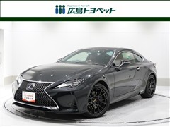 レクサス RC300h VER-L