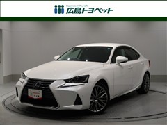 レクサス IS300h バージョンL