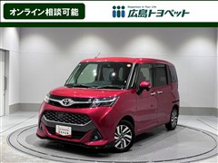 タンク カスタムG