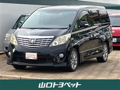 アルファード 240S