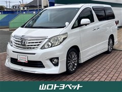 トヨタ　アルファード 240S ゴールド