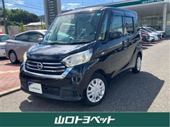 日産 デイズルークス X