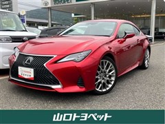 レクサス RC300 バージョンL