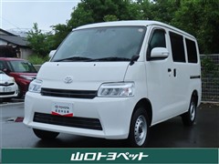 トヨタ タウンエースバン GL