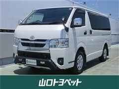 トヨタ ハイエース スーパーGL