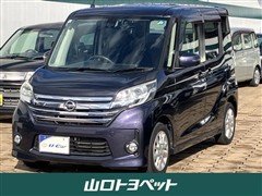 デイズルークス ハイウェイスター X