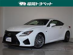 レクサス RC F ヒョウジュン