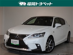 レクサス CT200h Fスポーツ