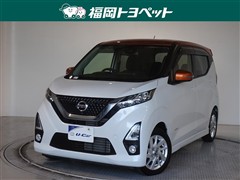 日産 デイズHスターXプロパイロットエ