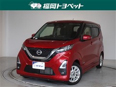 日産 デイズHスターXプロパイエディ