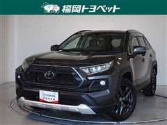 RAV4 アドベンチャー