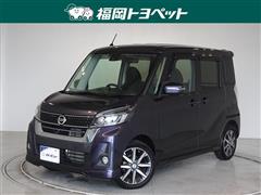 日産 デイズルークス Hスター X G-P