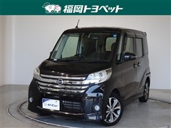 デイズルーク HスターXGパッケー