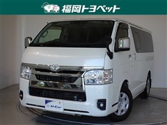 ハイエースV スーパーGL