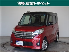 日産 デイズルークス ハイウェイスターX