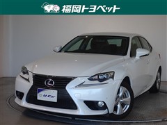レクサス IS300h ヒョウジュン