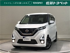日産 デイズ ハイウェイスターX PPエテ