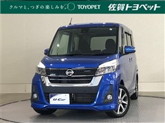 日産 デイズルークスハイウェスターGターホ