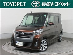 日産 デイズルークス HW X ターボ
